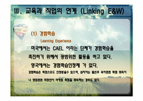 [평생교육론] 평생학습과 교수방법 -전도유망한 접근들-17