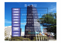 [사업계획서] 레스토랑 내 의류대여사업-3