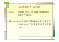 [사업계획서] 레스토랑 내 의류대여사업-5