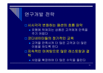 [사업계획서] 레스토랑 내 의류대여사업-18