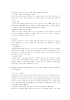 [중국문화] 중국의 유행(패션, 유행어)-4