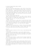 [중국문화] 중국의 유행(패션, 유행어)-5