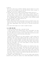 [중국문화] 중국의 유행(패션, 유행어)-6