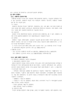 [중국문화] 중국의 유행(패션, 유행어)-7