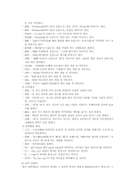 [중국문화] 중국의 유행(패션, 유행어)-9
