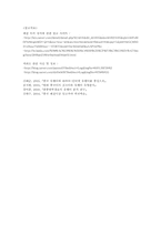 [중국문화] 중국의 유행(패션, 유행어)-11
