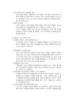 백화점과 여가 레포트-9