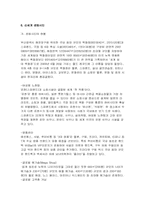 백화점과 여가 레포트-15
