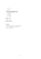 [한국행정사] 대한민국의 발전과 행정 환경 변화(이승만 대통령~이명박 대통령)-3