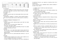 유럽연합(EU 통합)-4