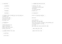 유럽연합(EU 통합)-9