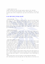 사랑의 경제 레포트-6
