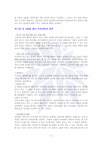 사랑의 경제 레포트-7