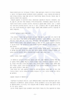 사랑의 경제 레포트-10