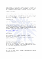 사랑의 경제 레포트-11