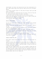 사랑의 경제 레포트-13