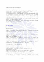 사랑의 경제 레포트-14