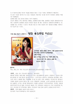 사랑의 경제 레포트-15