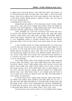 의제설정 이론(Agenda setting theory)-3