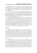 의제설정 이론(Agenda setting theory)-4