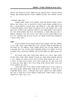 의제설정 이론(Agenda setting theory)-6