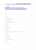 의제설정 이론(Agenda setting theory)-7