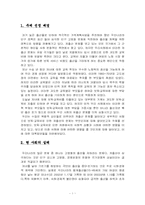 저출산과 교육비-3