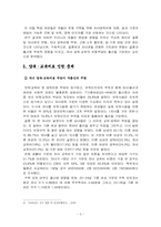 저출산과 교육비-5
