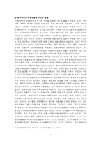 저출산과 교육비-9