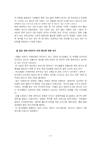 저출산과 교육비-10