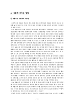저출산과 교육비-11