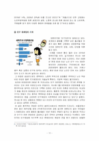 저출산과 교육비-12
