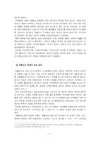 저출산과 교육비-13