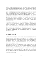 저출산과 교육비-14