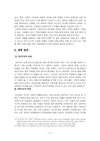 저출산과 교육비-16