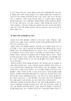 저출산과 교육비-17