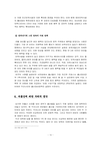 저출산과 교육비-18