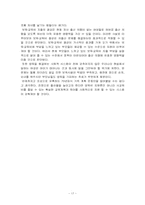 저출산과 교육비-19