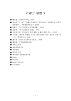 저출산과 교육비-20