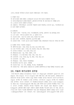 서울의 대기 오염의 현재, 그리고 미래-3