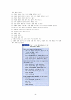 외상 후 스트레스 장애, Post Traumatic Stress Disorder(PTSD)-3