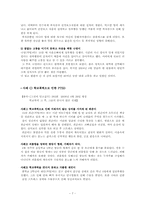 외상 후 스트레스 장애, Post Traumatic Stress Disorder(PTSD)-7