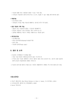 외상 후 스트레스 장애, Post Traumatic Stress Disorder(PTSD)-9