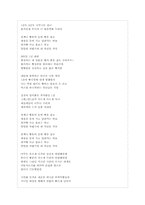 청소년 집단 따돌림과 해결방안-11