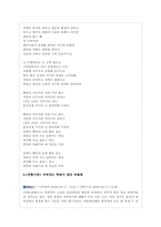 청소년 집단 따돌림과 해결방안-12
