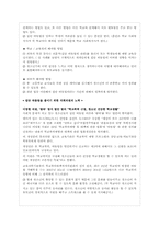 청소년 집단 따돌림과 해결방안-14
