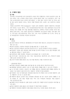청소년 집단 따돌림과 해결방안-15