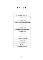 아프리카의 여성할례-2