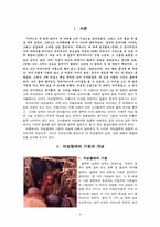 아프리카의 여성할례-3