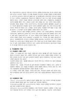 아프리카의 여성할례-4